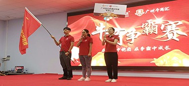 牛商爭霸賽企業走訪正式啟程【藍品盾建材公司】