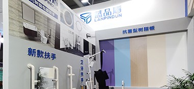 會展臺已搭好｜藍品盾期待與您的相遇